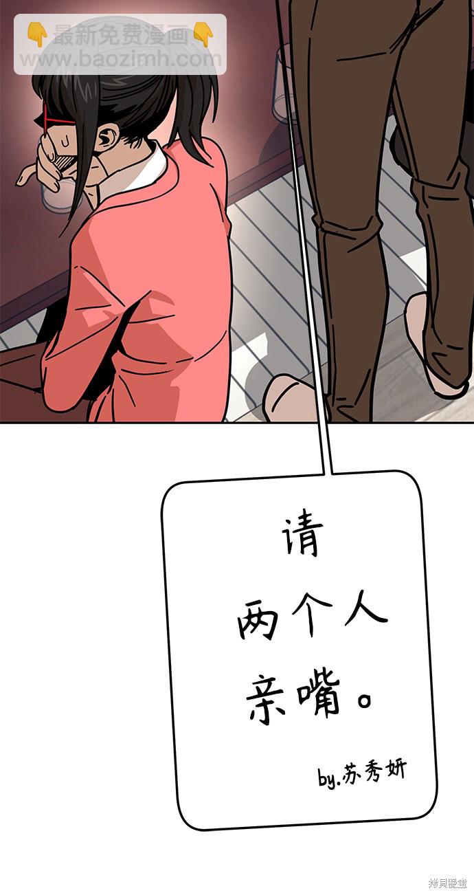 莫名成了天生一對 - 第10話(2/2) - 7