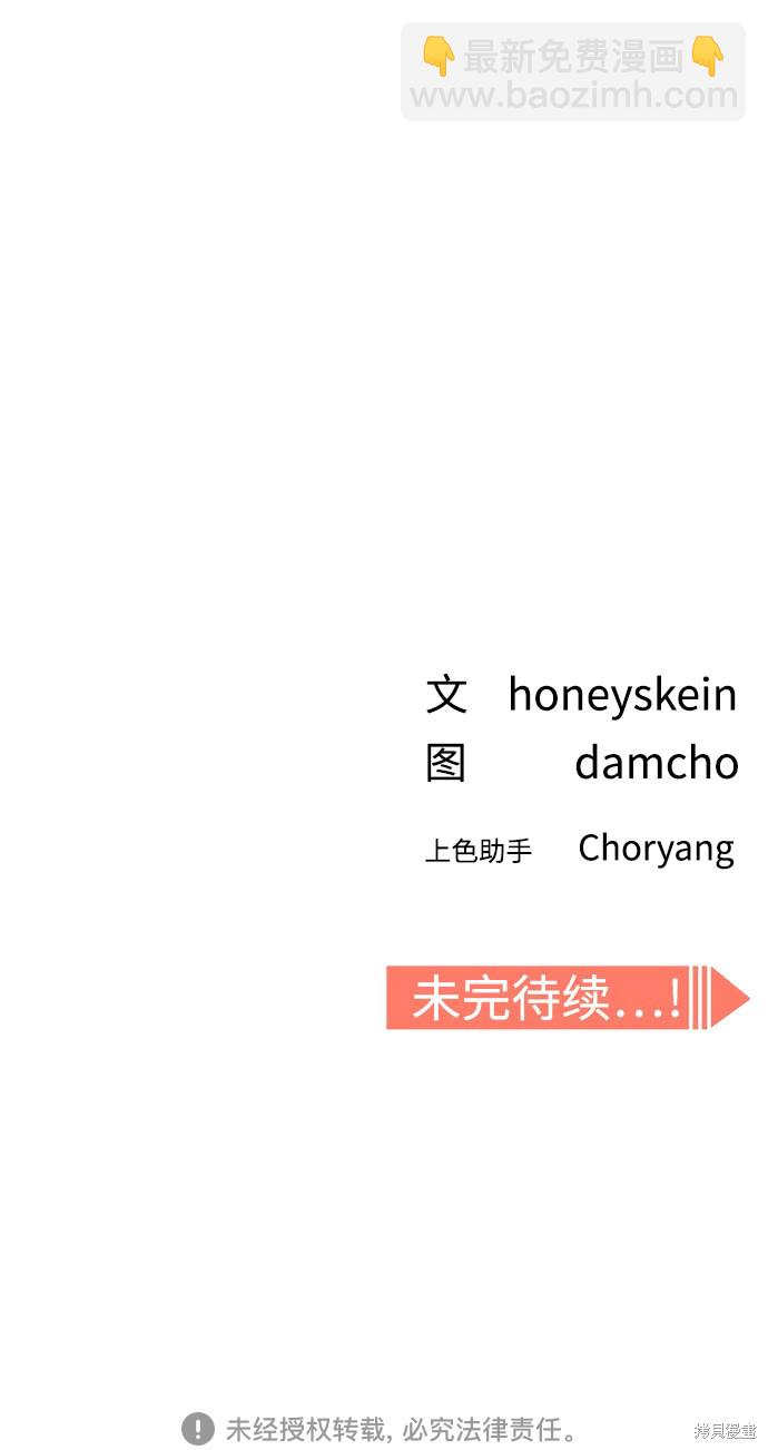 莫名成了天生一對 - 第10話(2/2) - 1