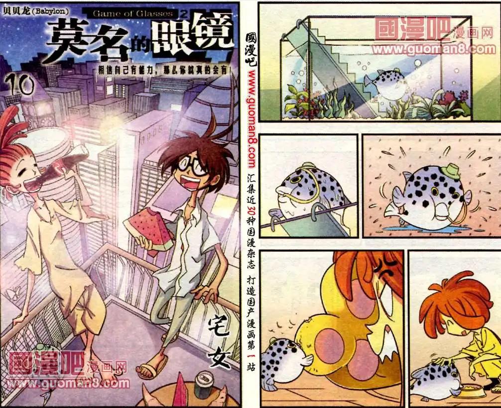 10话 宅女-第10话