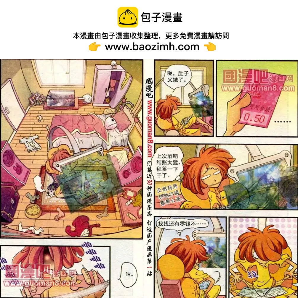 10话 宅女-第10话