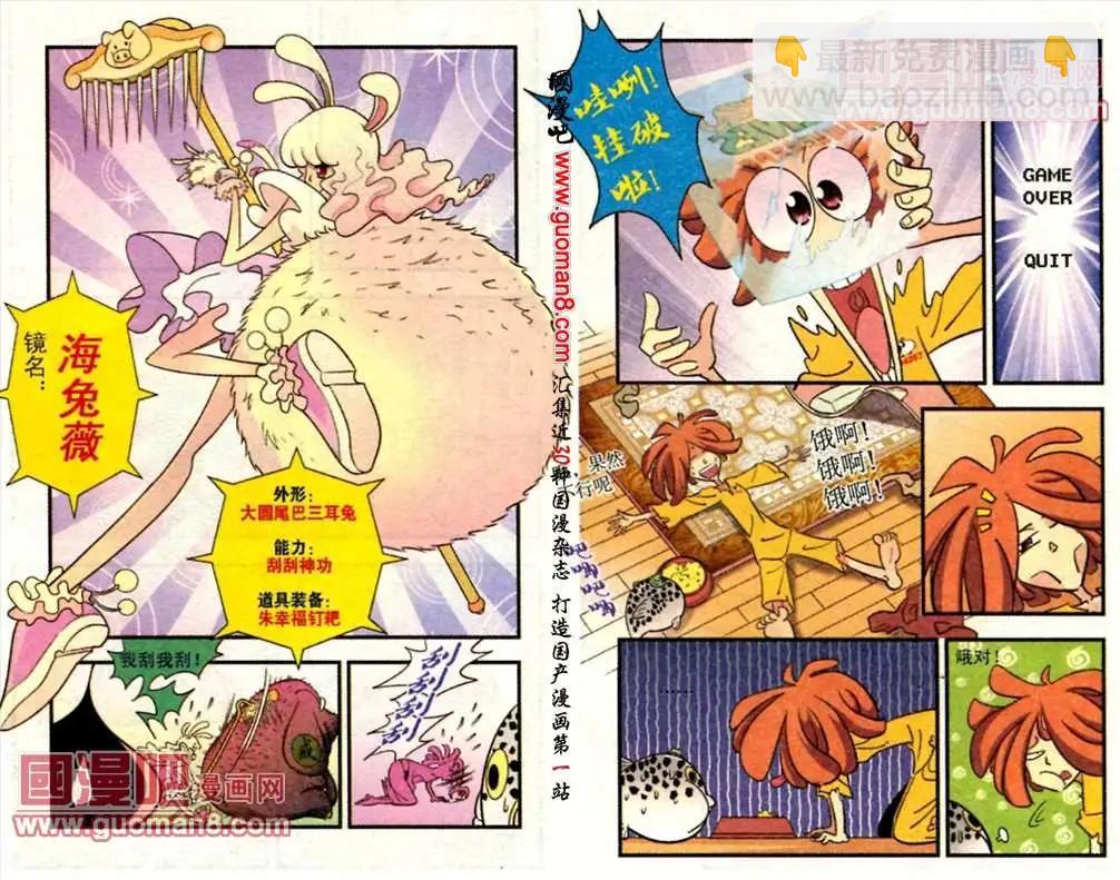 10话 宅女-第10话