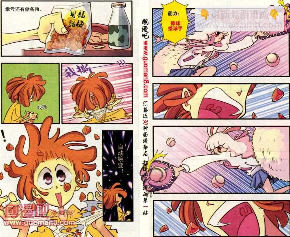 10话 宅女-第10话