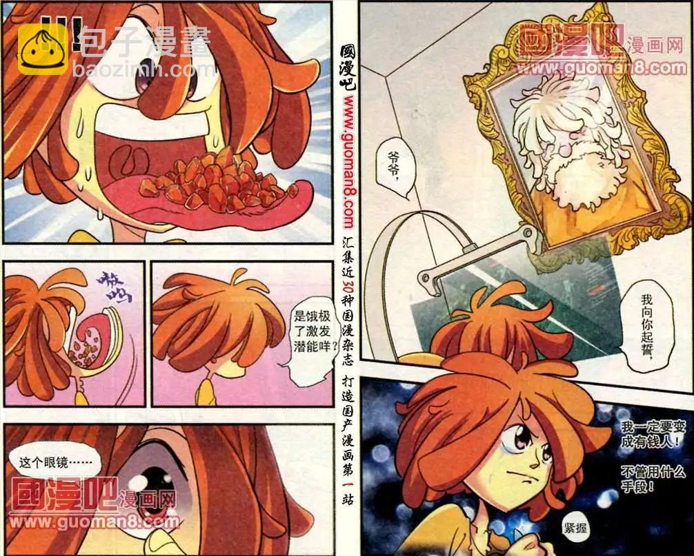 10话 宅女-第10话