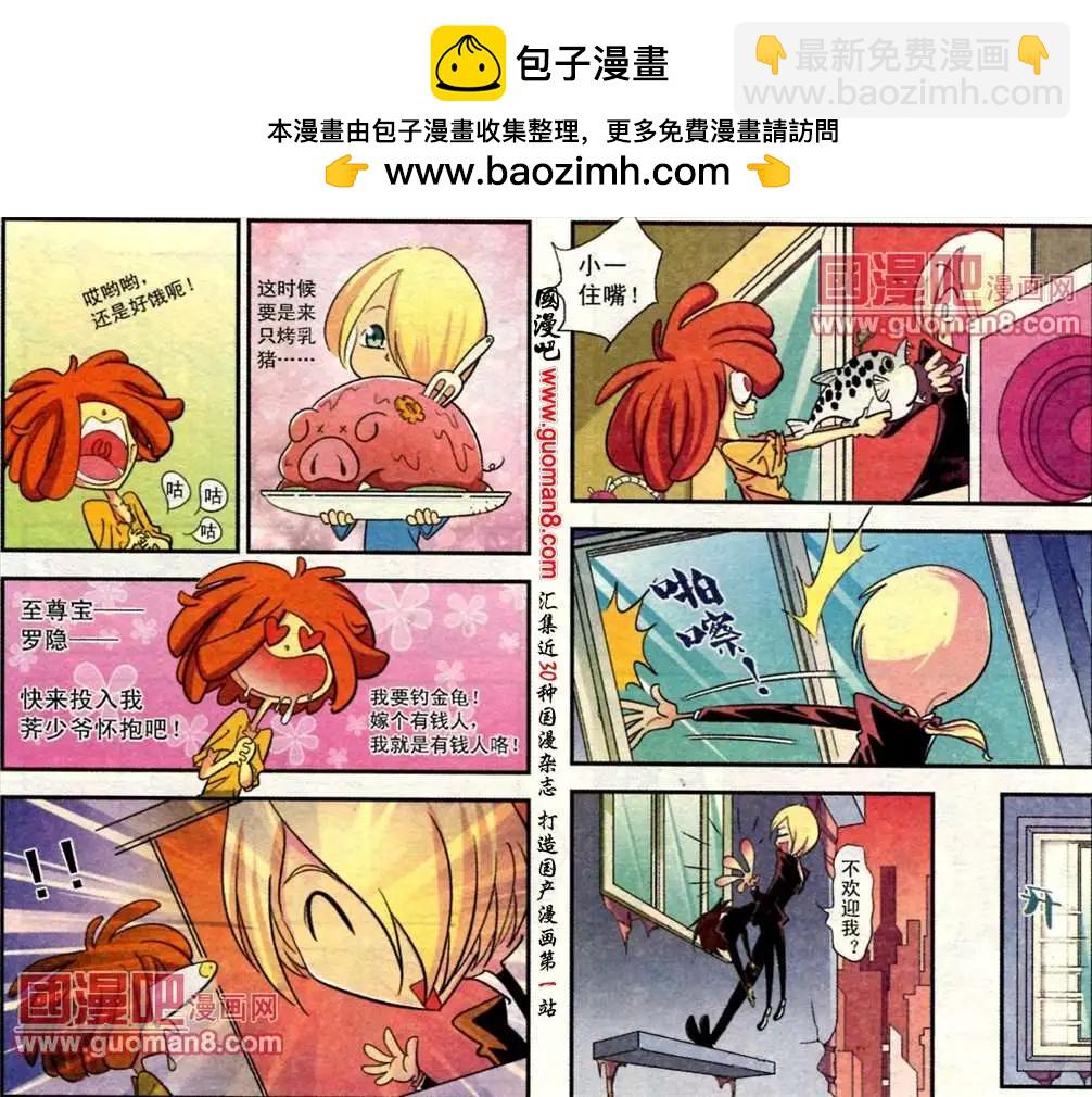 10话 宅女-第10话