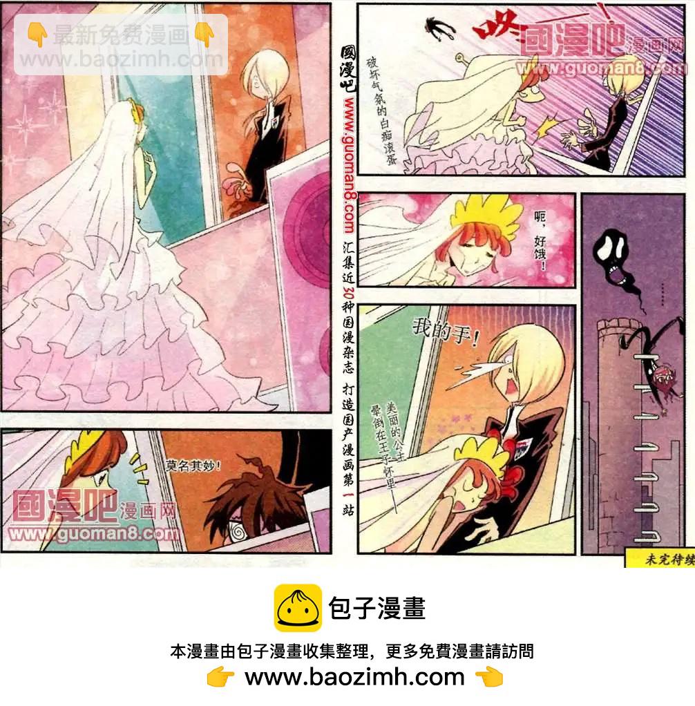 10话 宅女-第10话