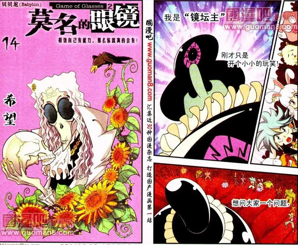 第14话 希望-第14话