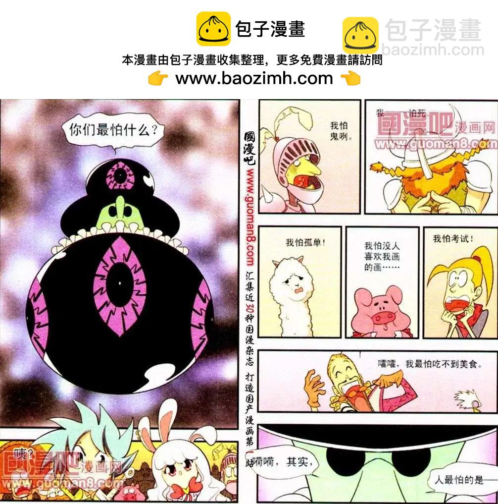 第14话 希望-第14话