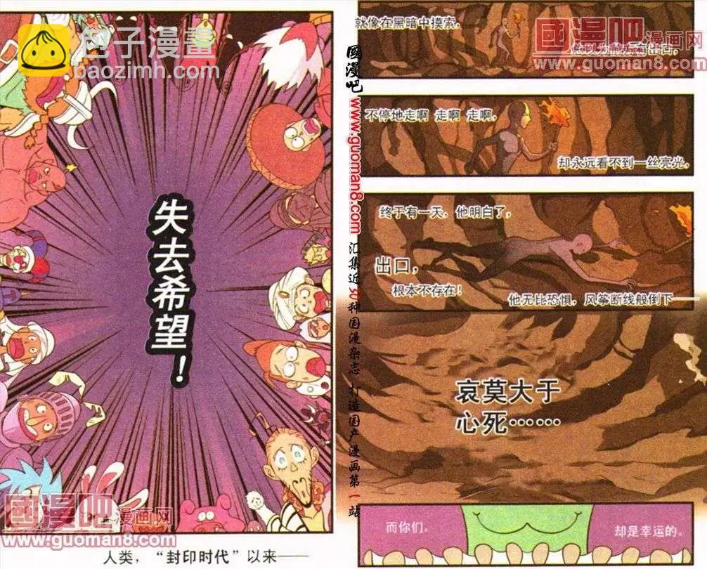 第14话 希望-第14话