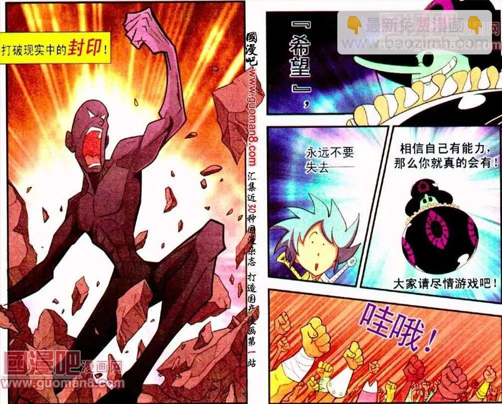 第14话 希望-第14话