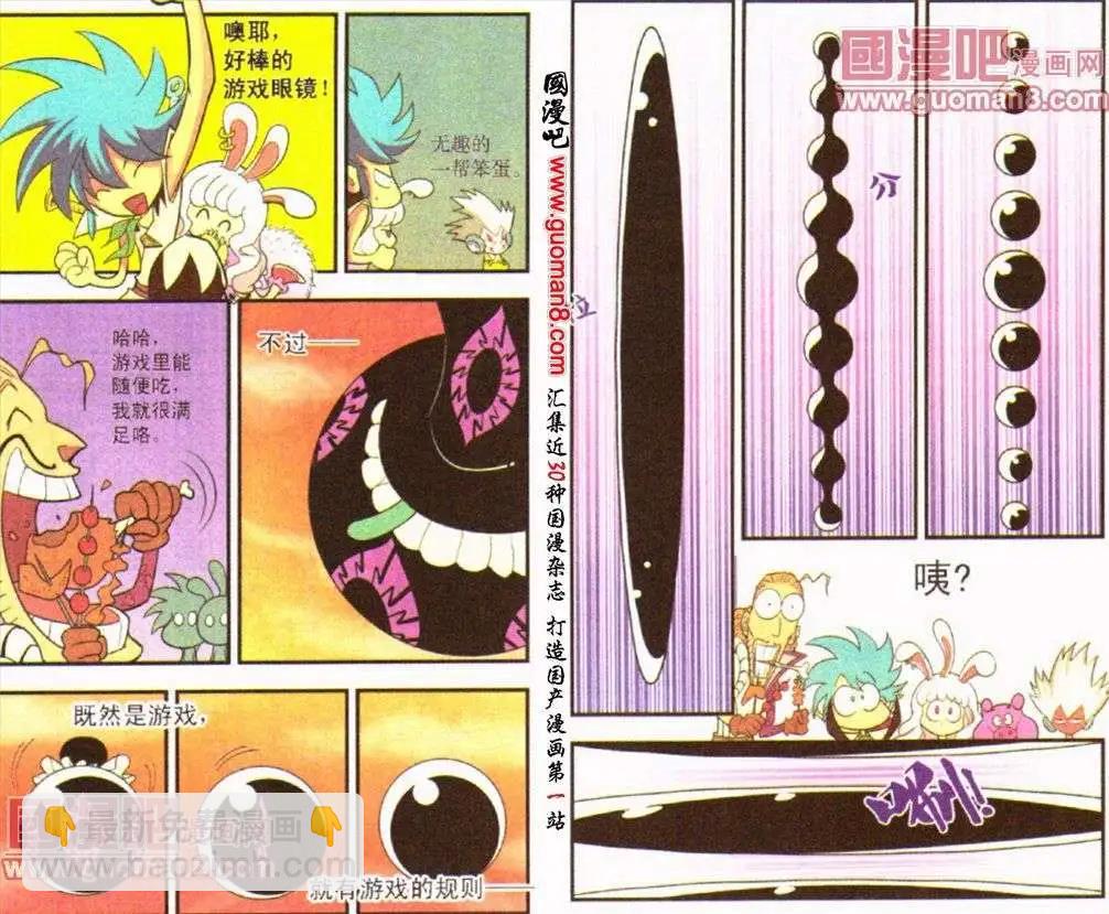 第14话 希望-第14话