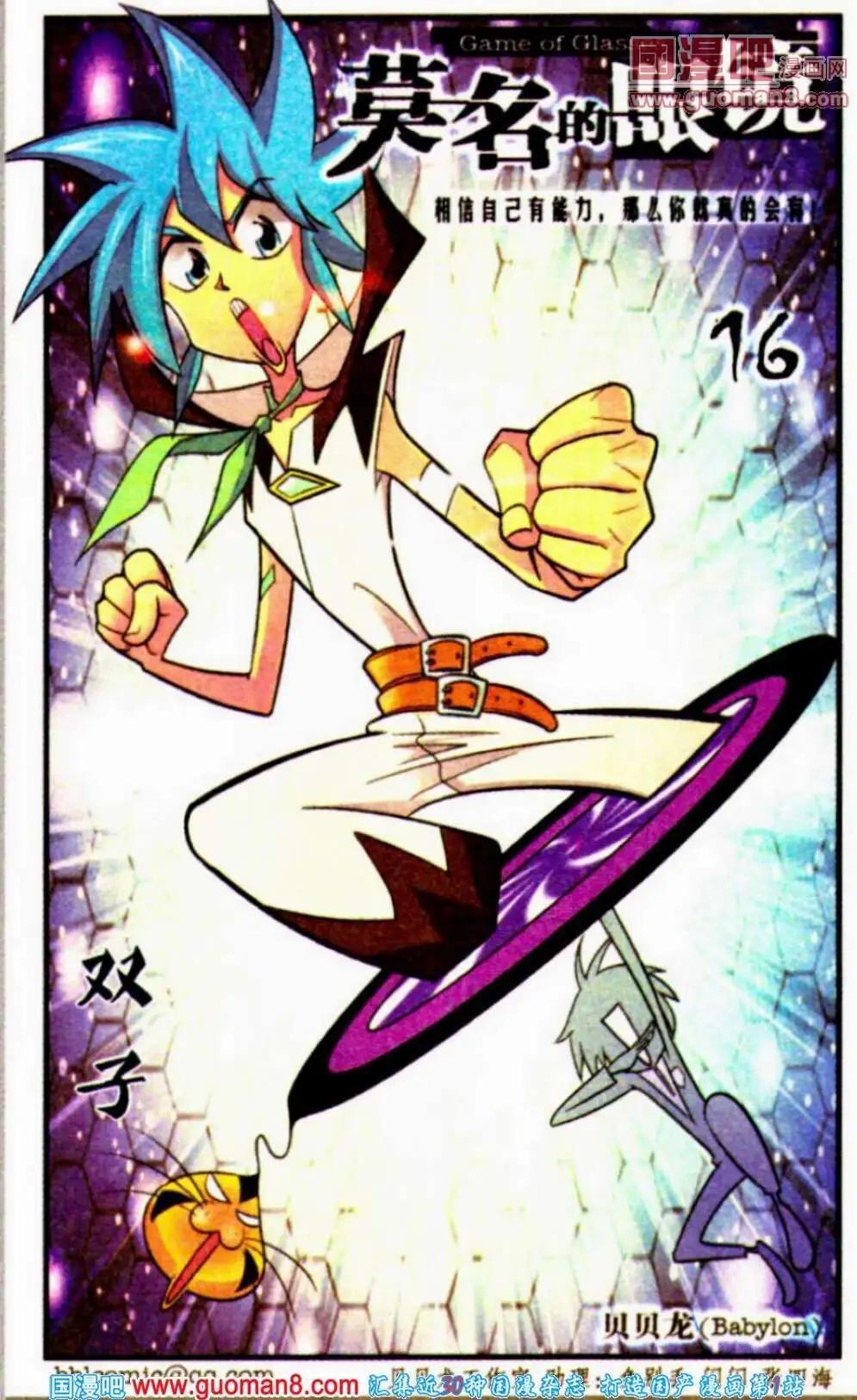 第16话 双子-第16话
