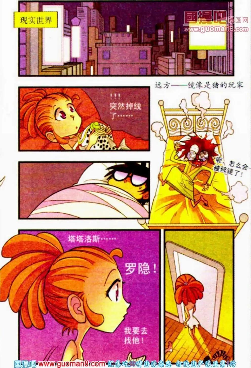 第16话 双子-第16话