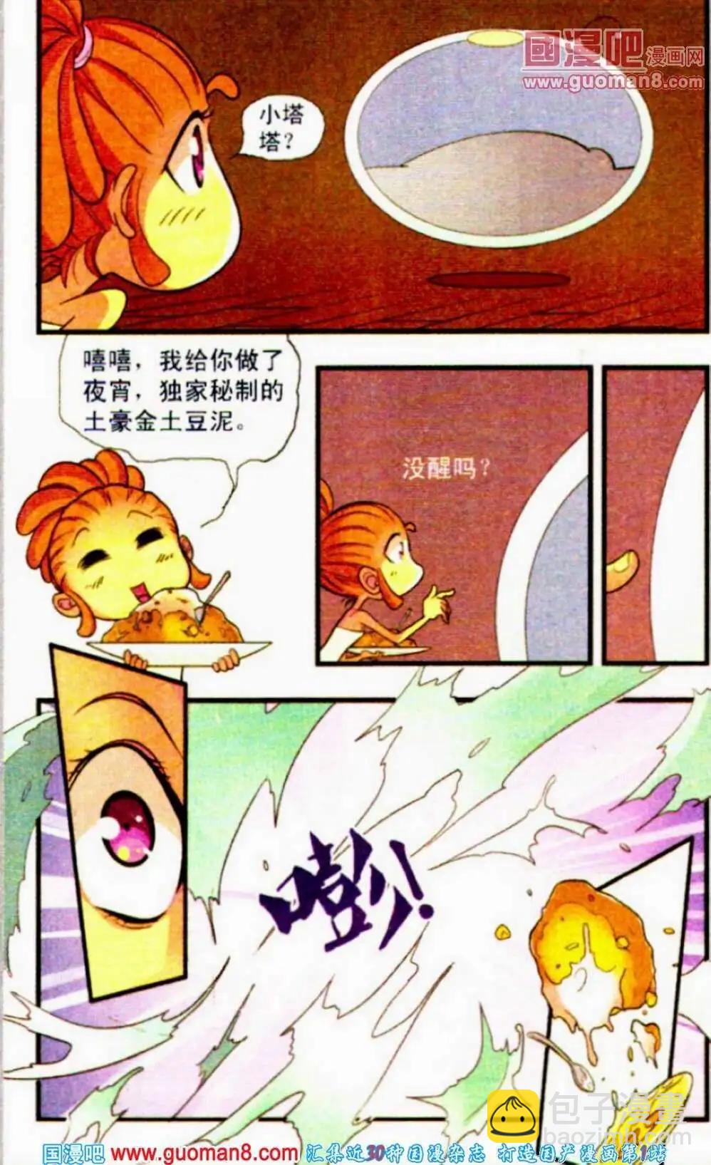 第16话 双子-第16话