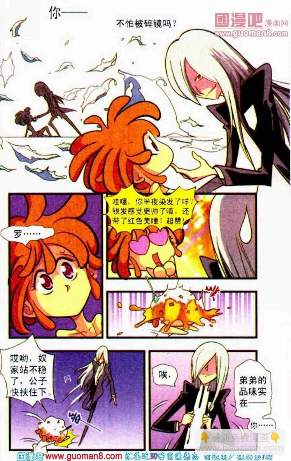 第16话 双子-第16话