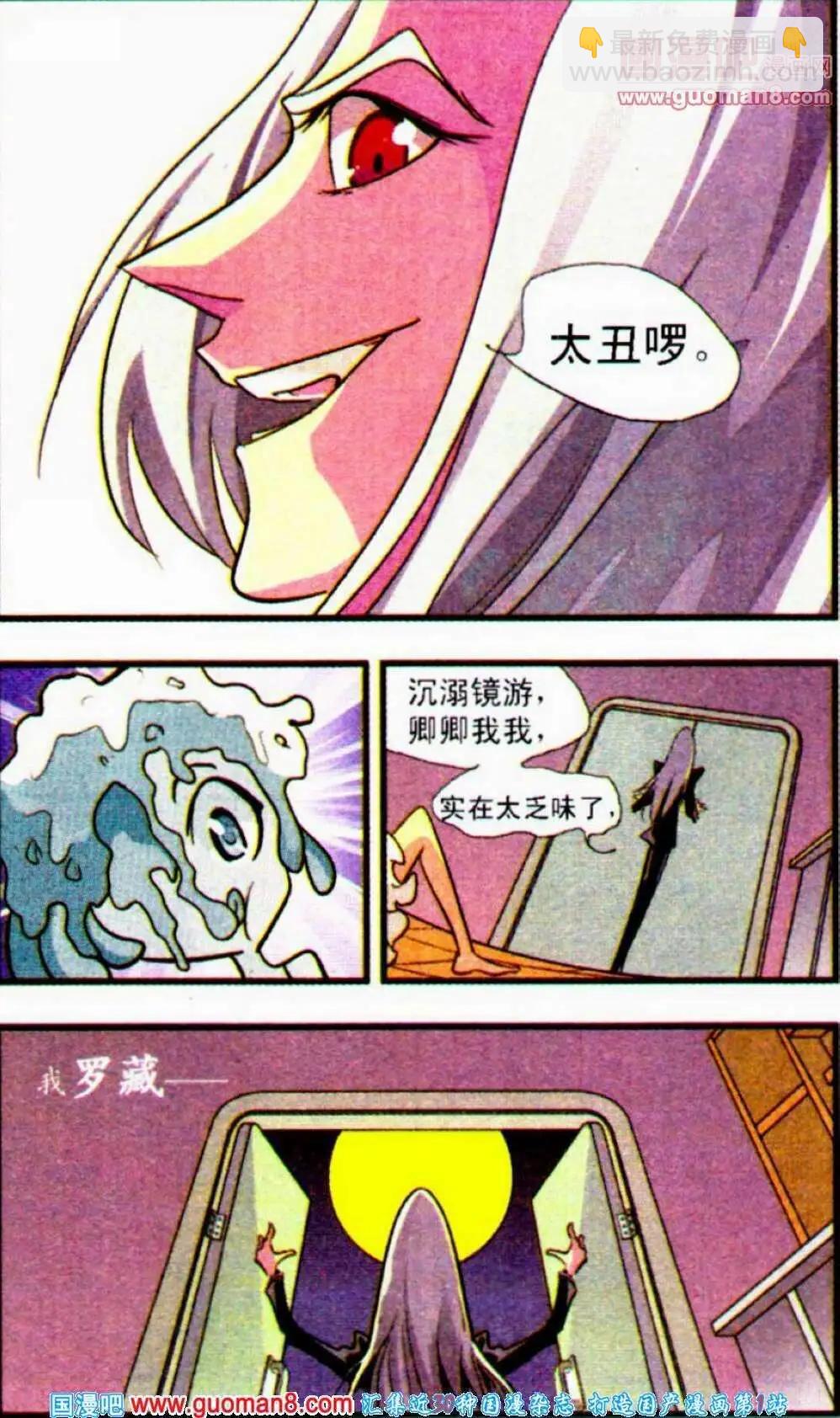 第16话 双子-第16话