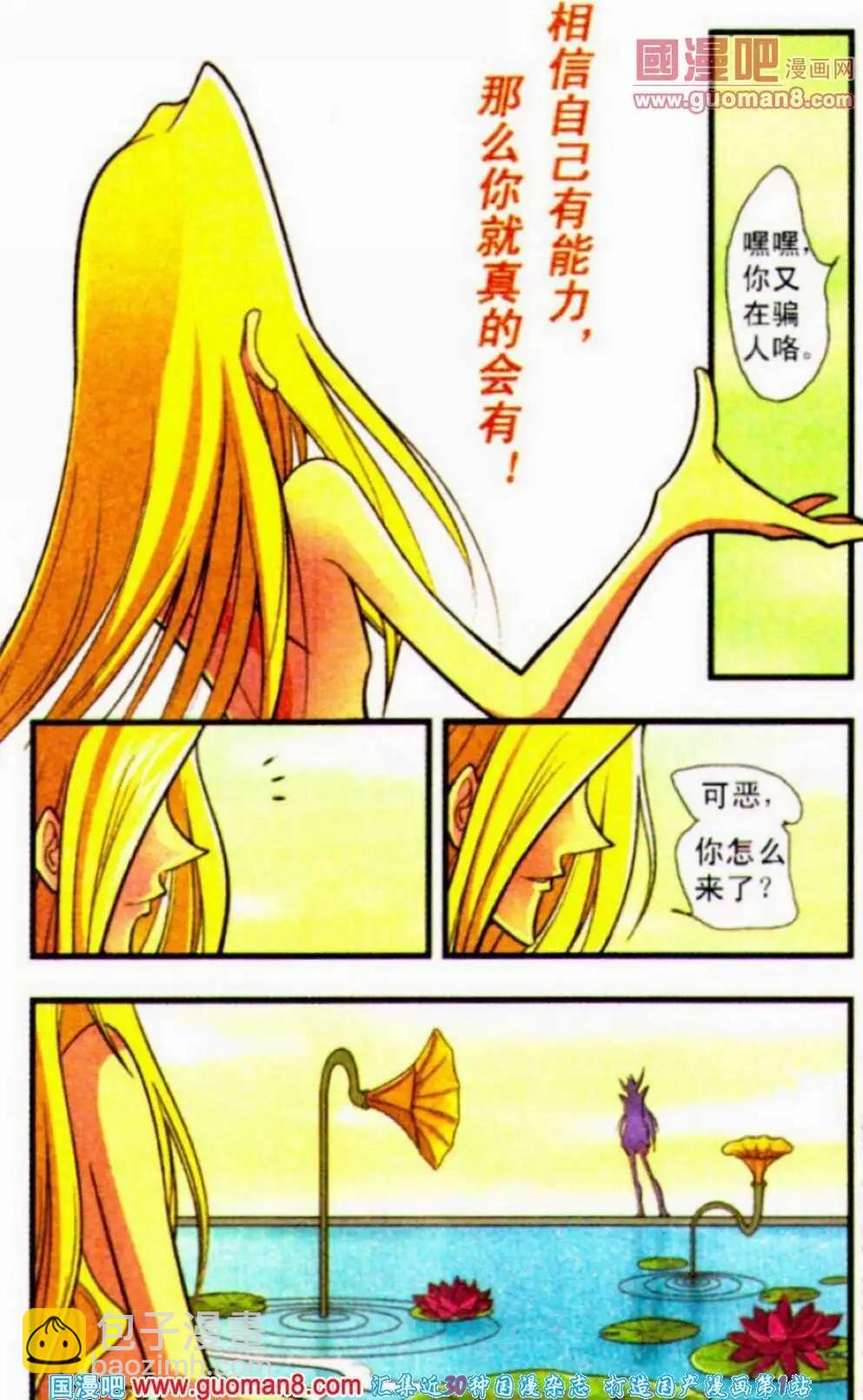 第16话 双子-第16话