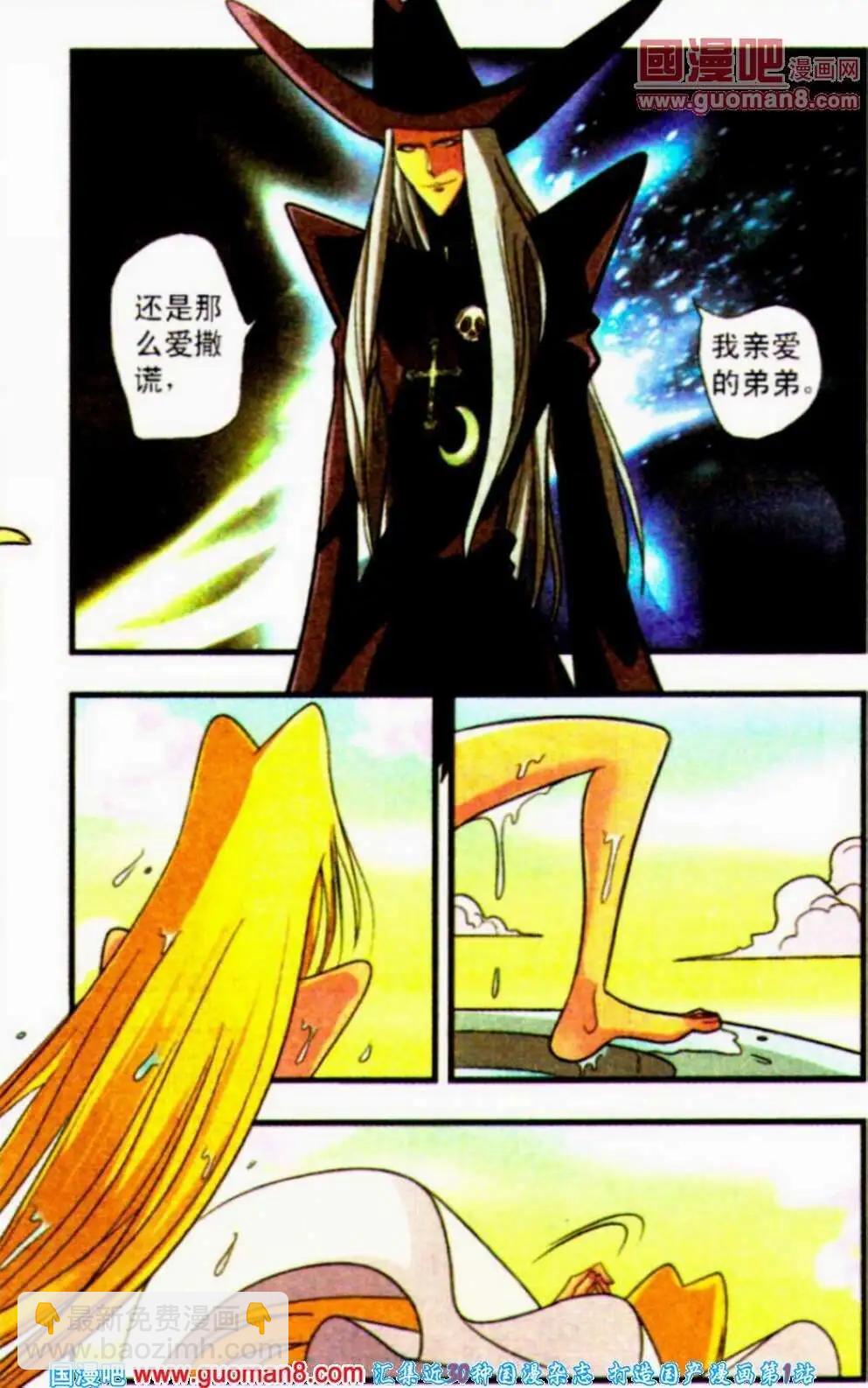 第16话 双子-第16话