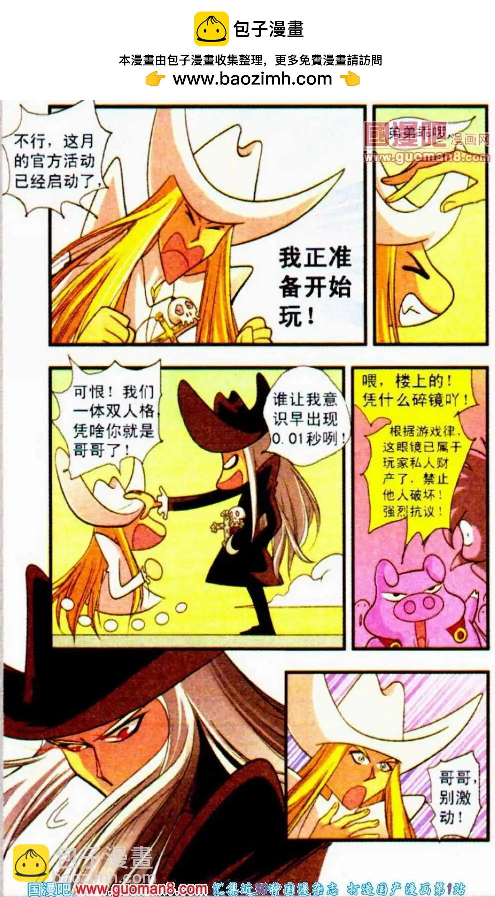 第16话 双子-第16话