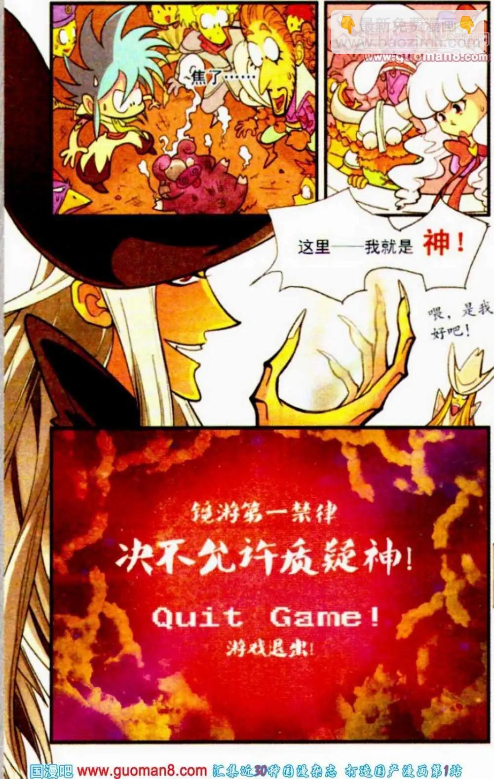 第16话 双子-第16话