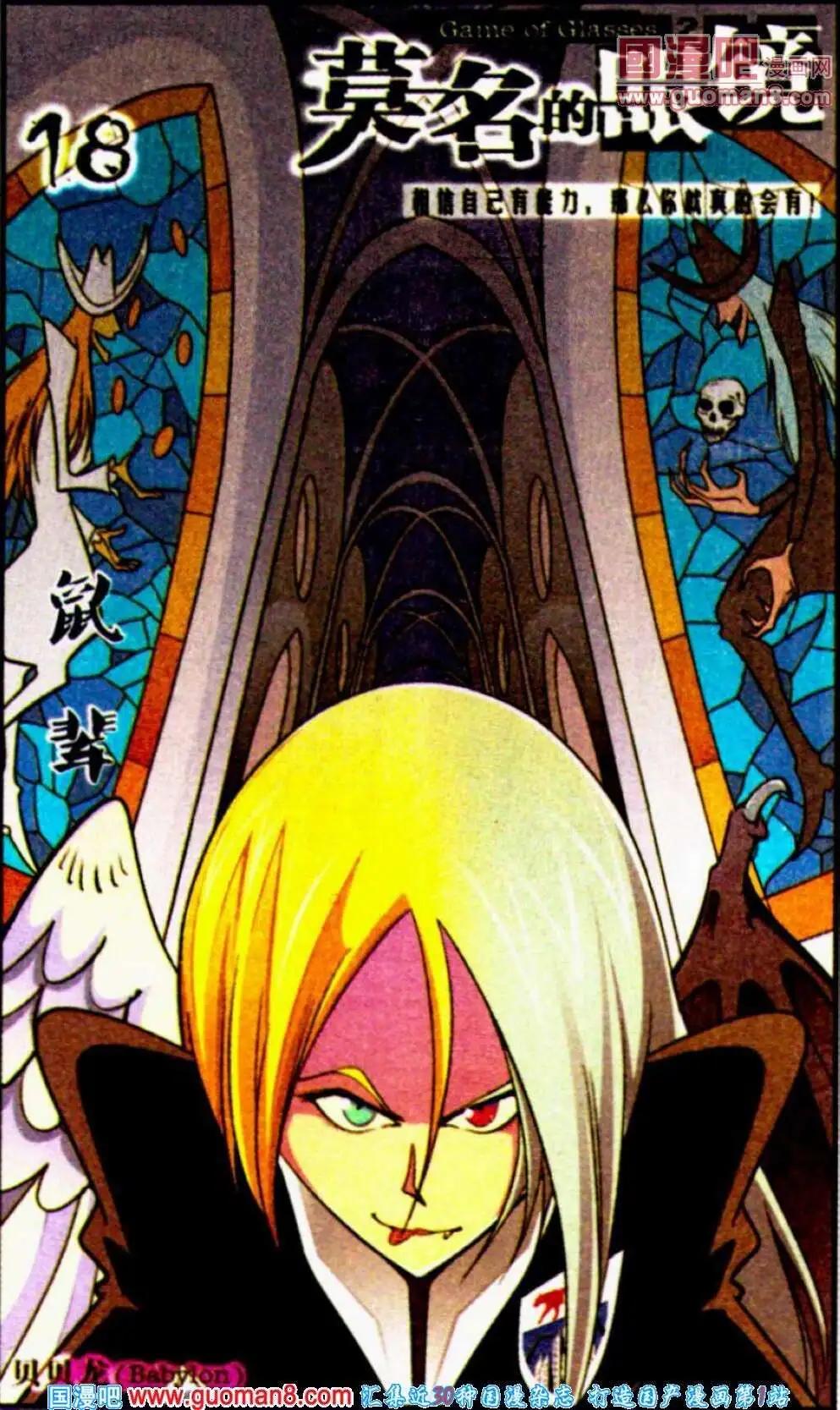 第18话 相信自己有能力，那么你就真的会有！-第18话