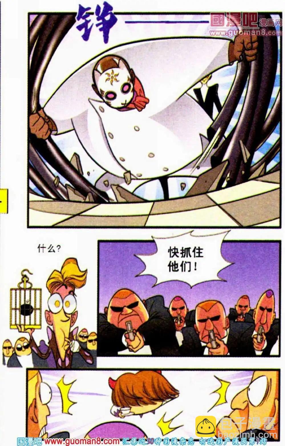 第18话 相信自己有能力，那么你就真的会有！-第18话