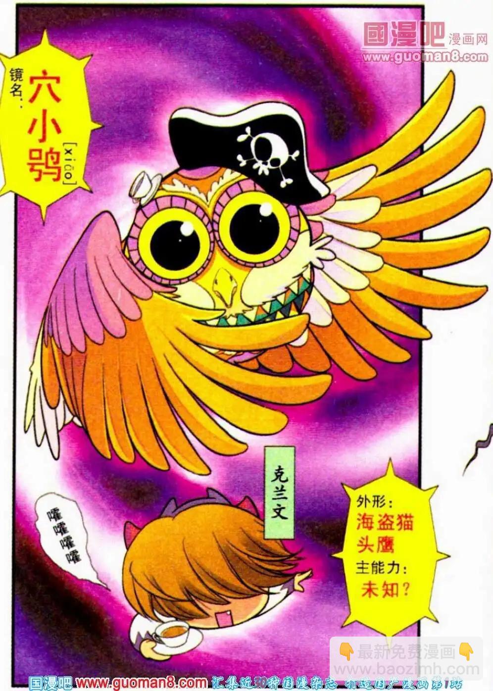 第18话 相信自己有能力，那么你就真的会有！-第18话