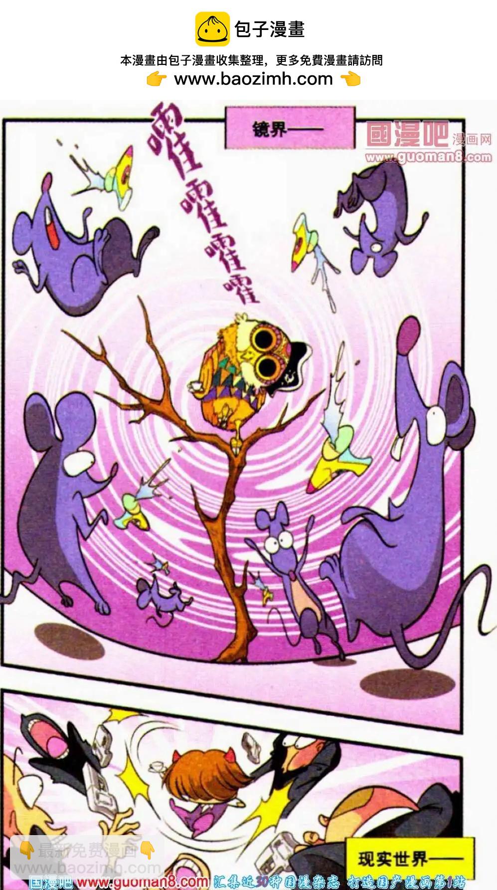 第18话 相信自己有能力，那么你就真的会有！-第18话