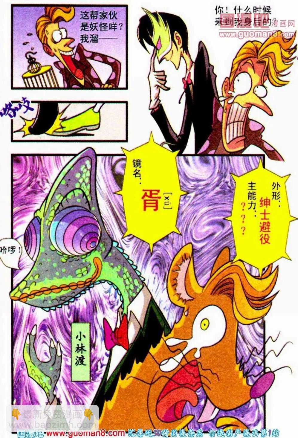 第18话 相信自己有能力，那么你就真的会有！-第18话