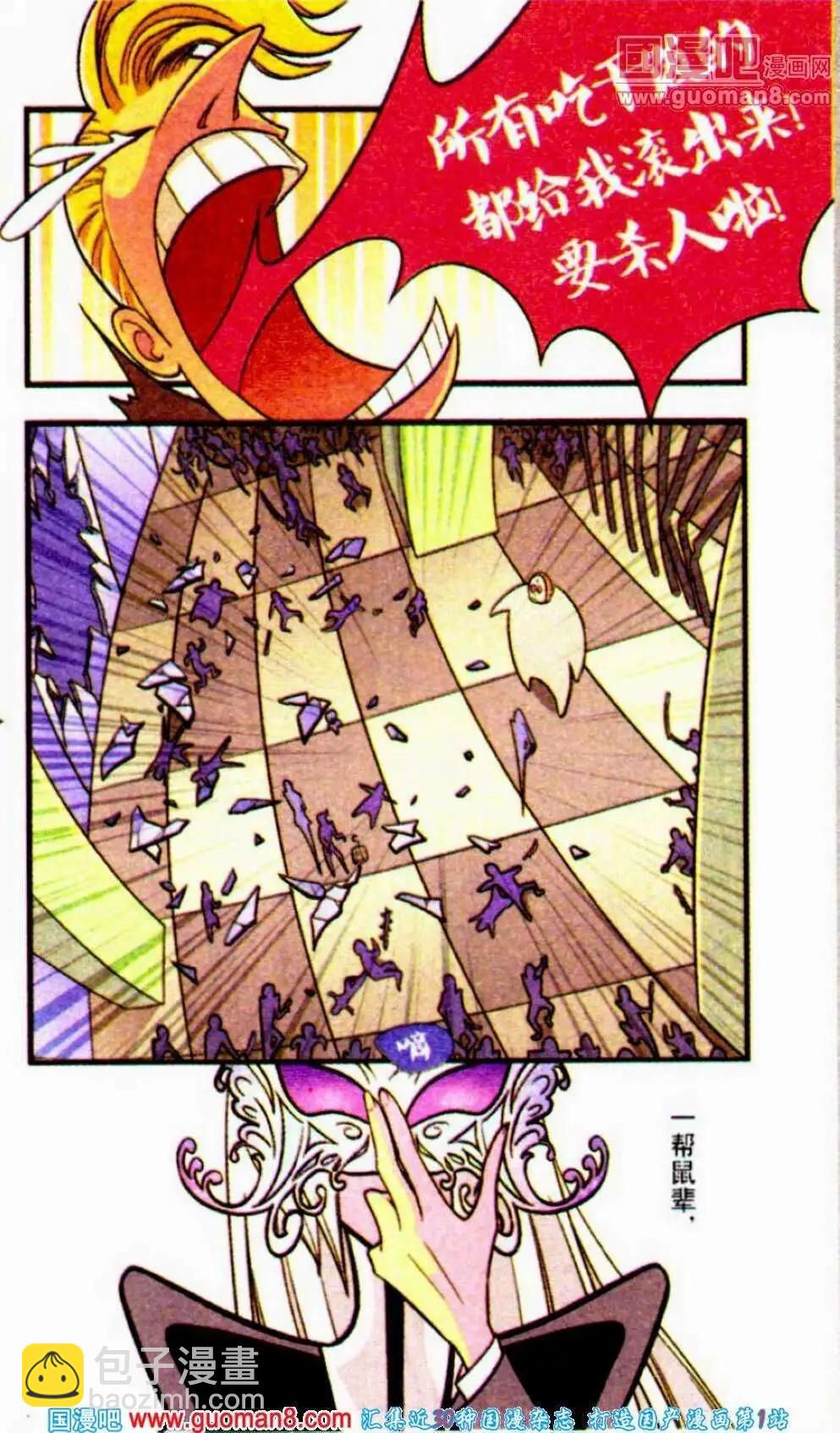 第18话 相信自己有能力，那么你就真的会有！-第18话