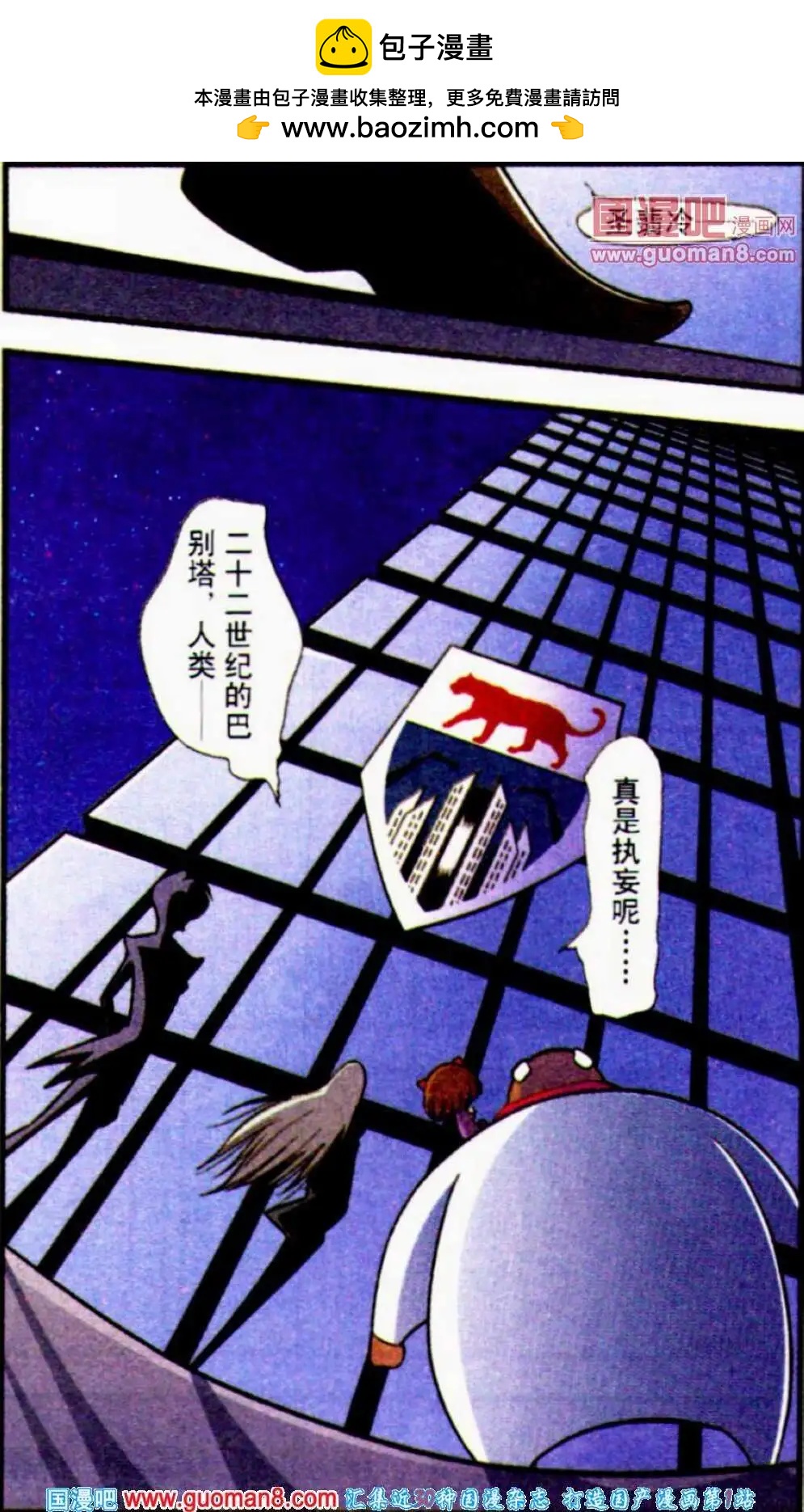 第18话 相信自己有能力，那么你就真的会有！-第18话