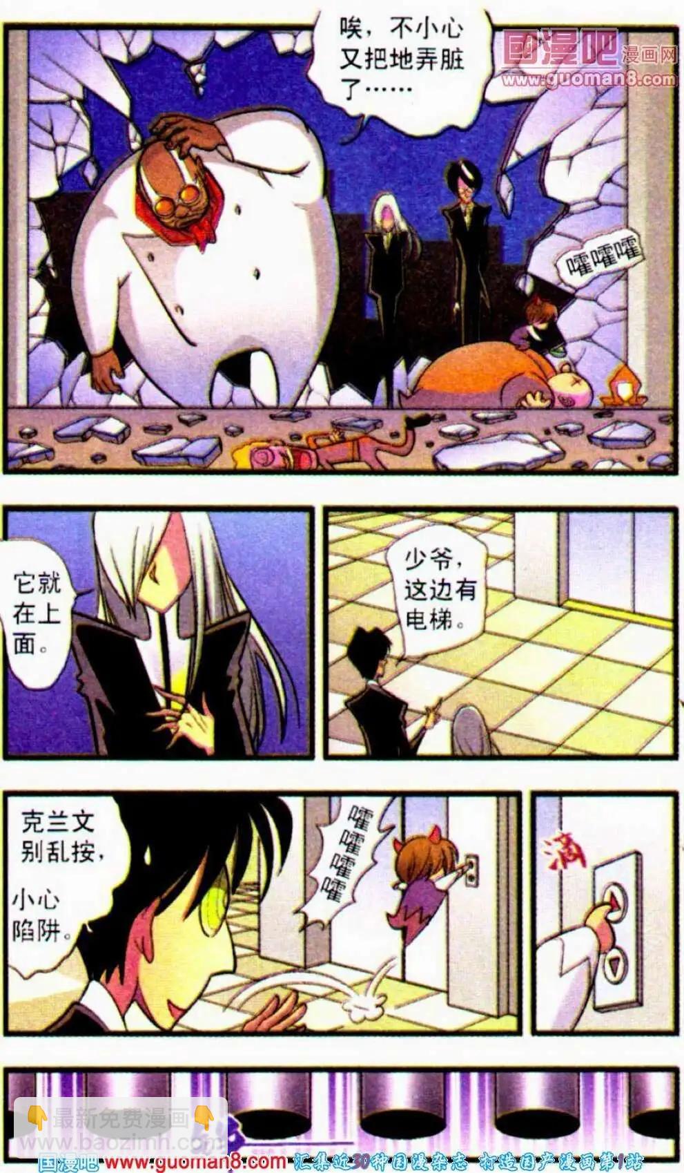 第18话 相信自己有能力，那么你就真的会有！-第18话