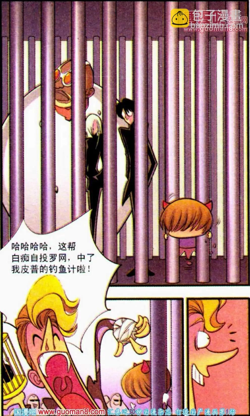 第18话 相信自己有能力，那么你就真的会有！-第18话