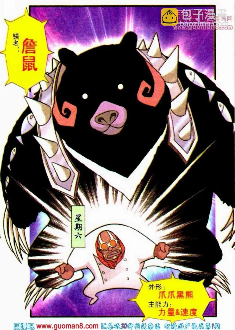 第18话 相信自己有能力，那么你就真的会有！-第18话