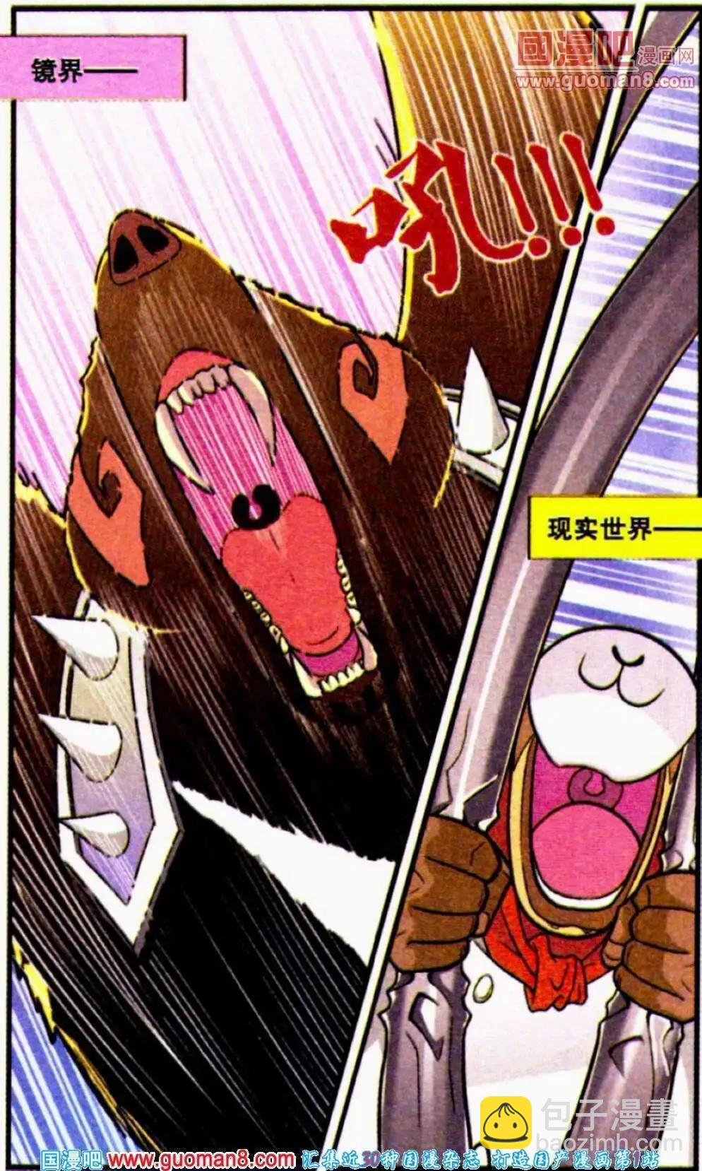 第18话 相信自己有能力，那么你就真的会有！-第18话