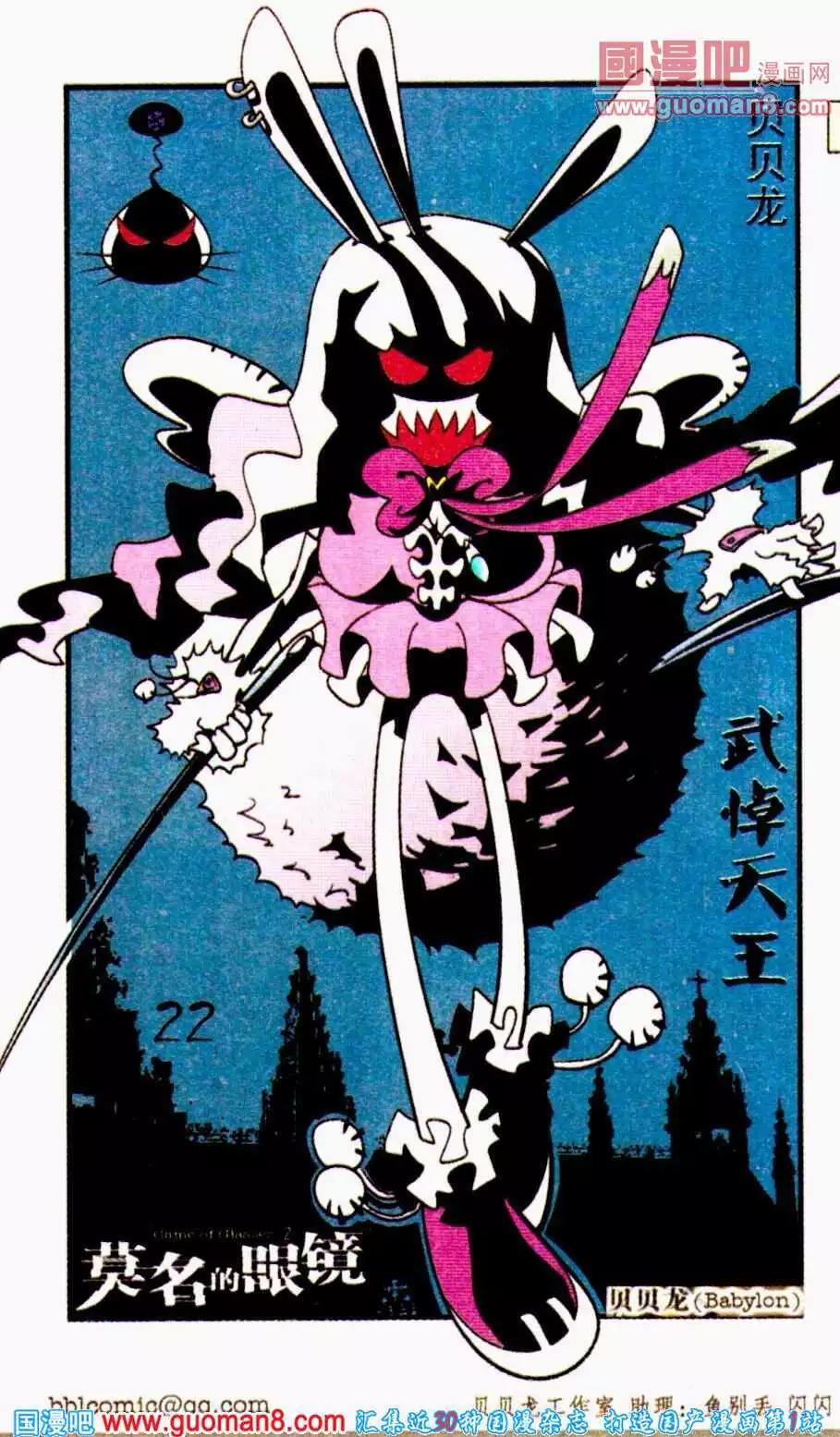 第22话 武悼天王-第22话