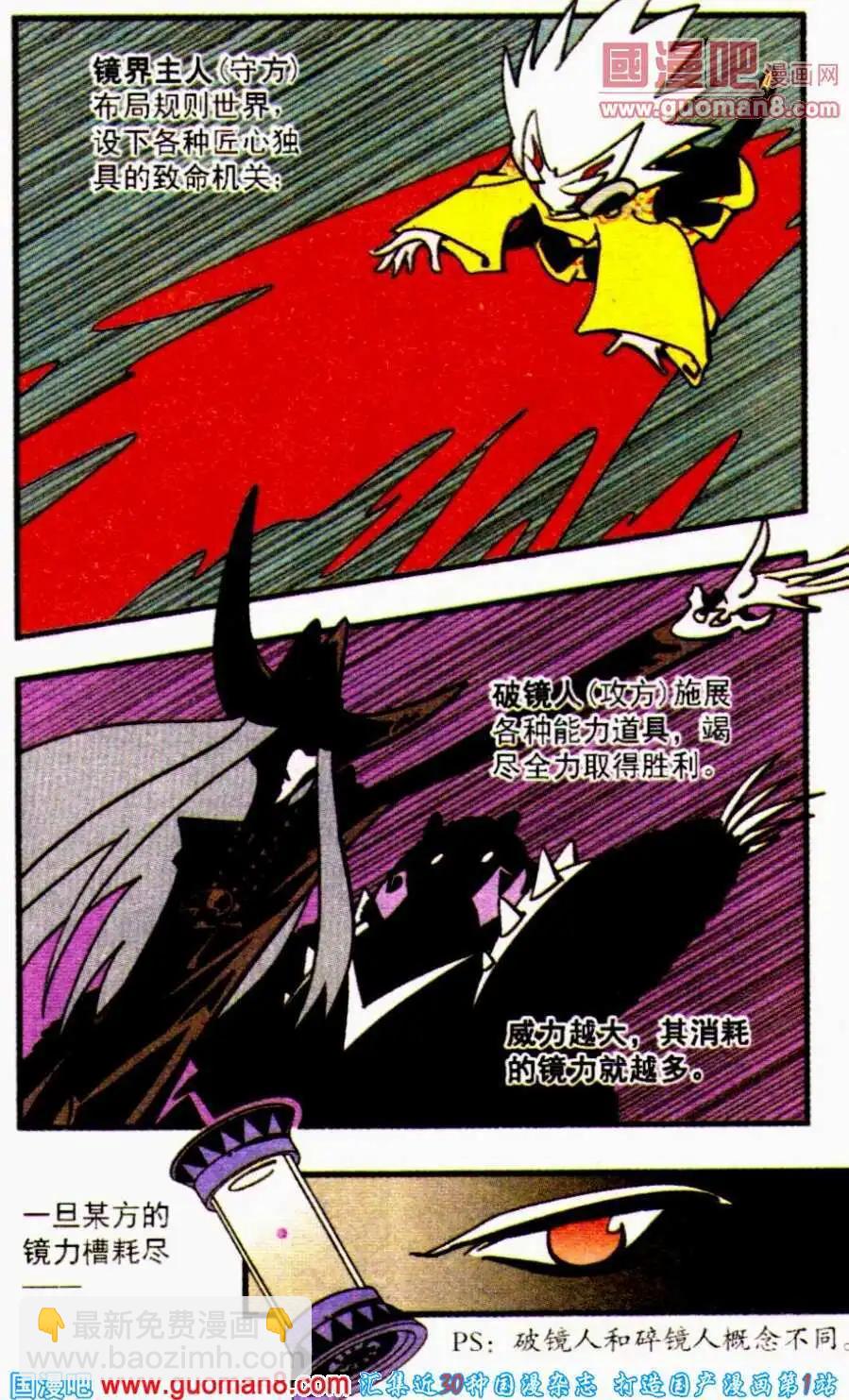 第22话 武悼天王-第22话