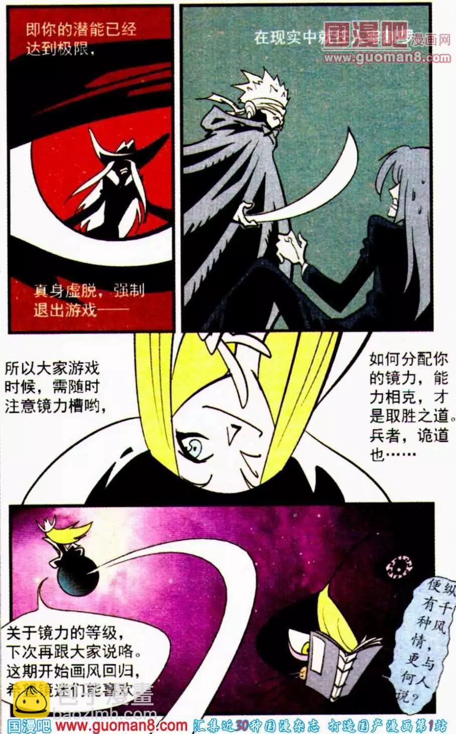 第22话 武悼天王-第22话