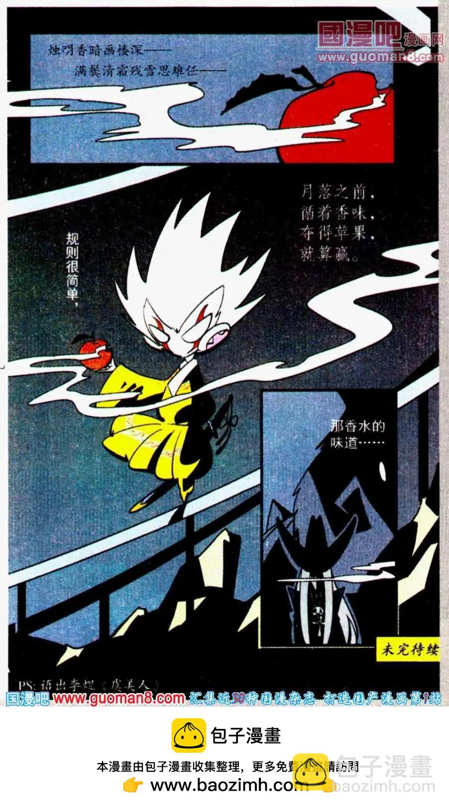 第22话 武悼天王-第22话