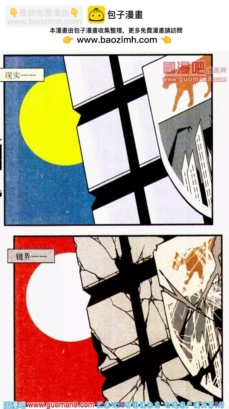 第22话 武悼天王-第22话