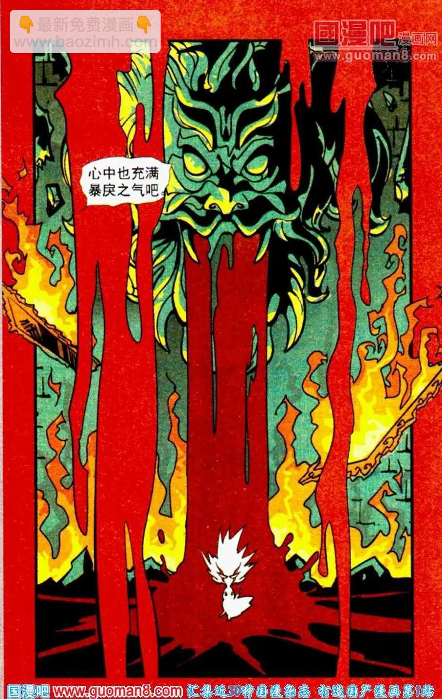 第22话 武悼天王-第22话