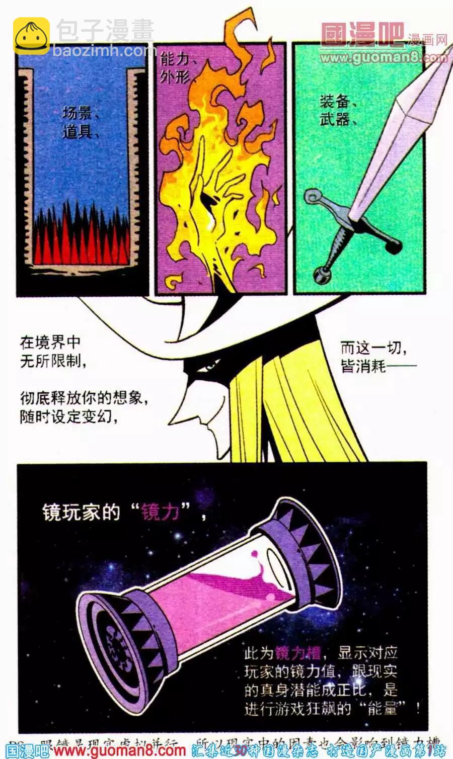 第22话 武悼天王-第22话