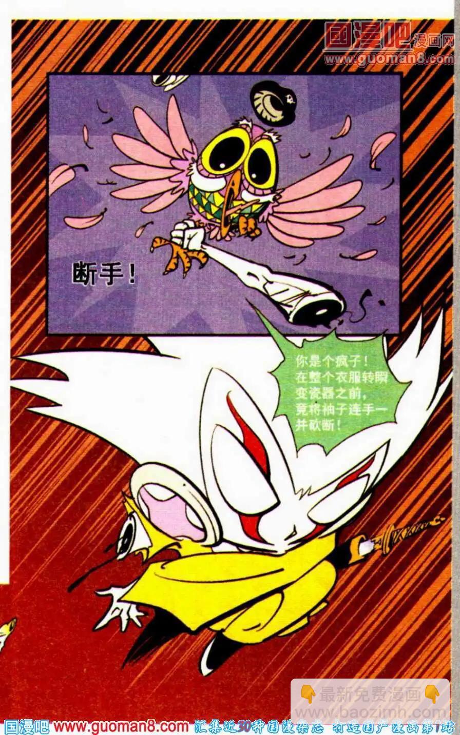 第24话 点石成金-第24话