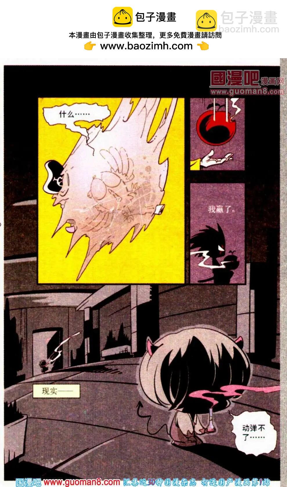 第24话 点石成金-第24话