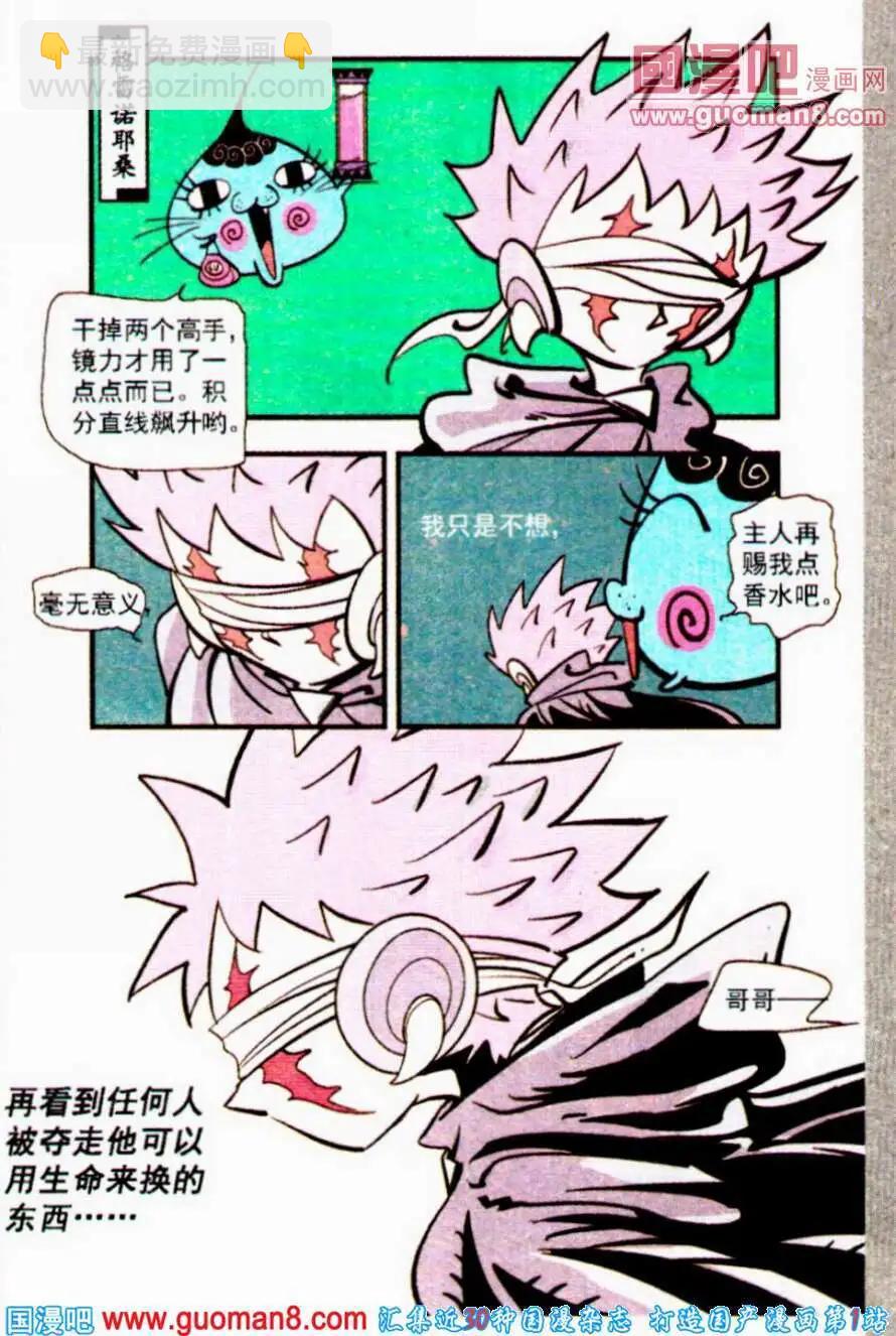 第24话 点石成金-第24话