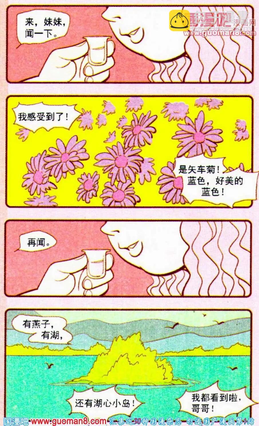 第24话 点石成金-第24话