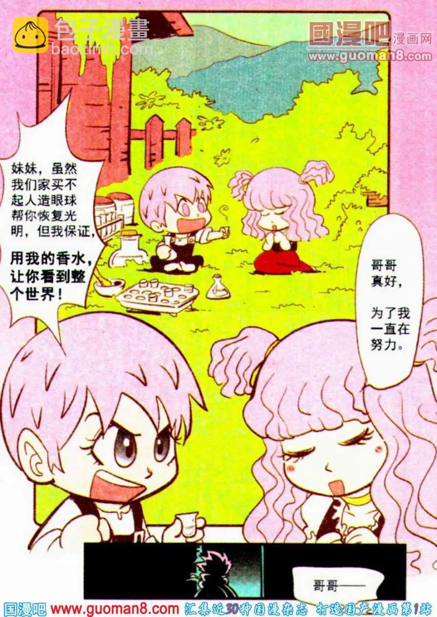 第24话 点石成金-第24话