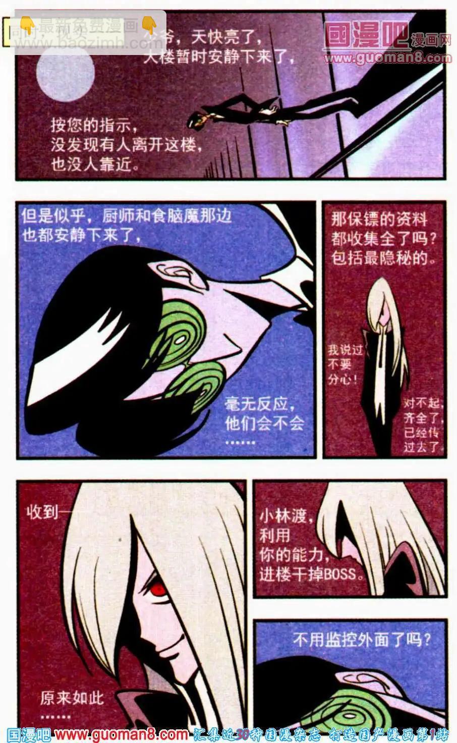 第24话 点石成金-第24话