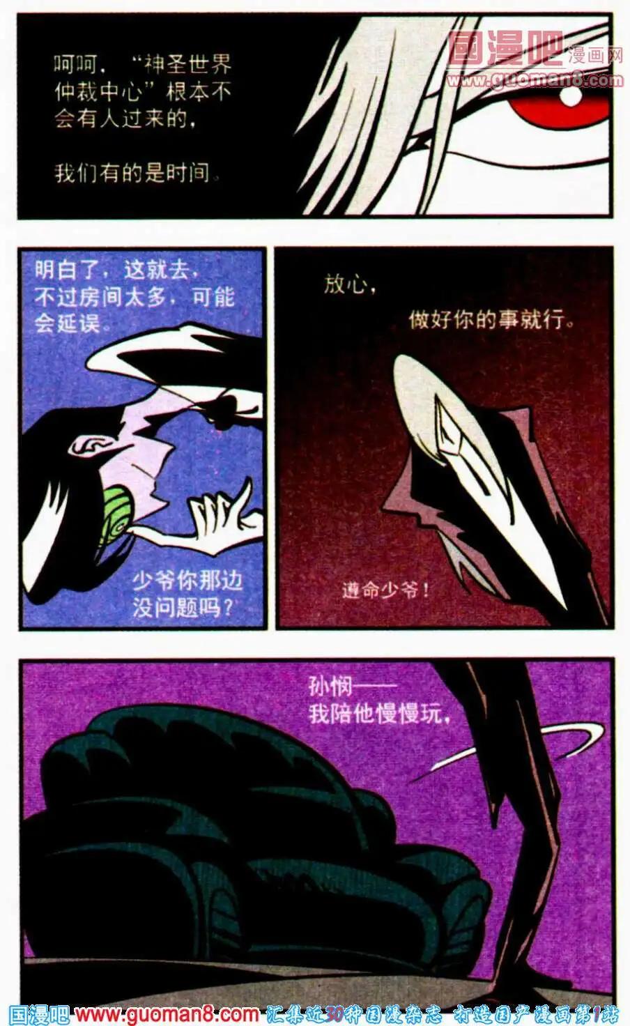 第24话 点石成金-第24话