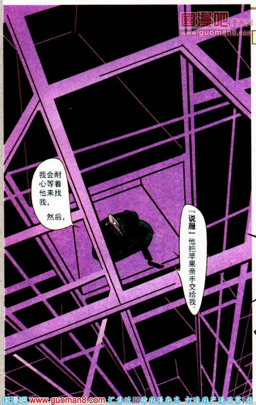 第24话 点石成金-第24话