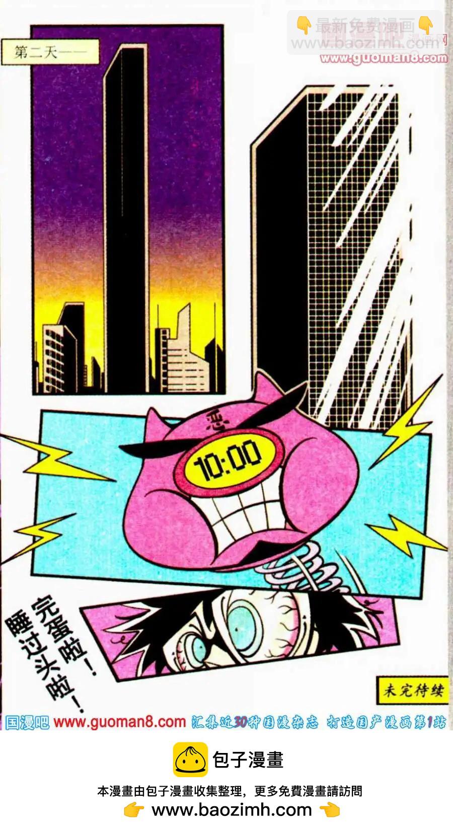 第24话 点石成金-第24话